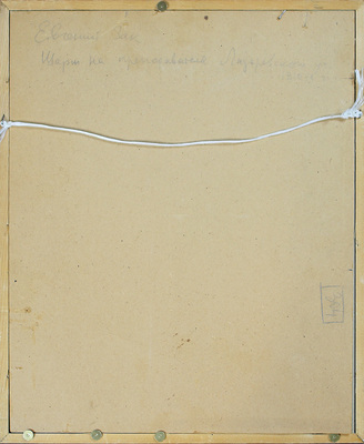 Зак Лев (Леон) Васильевич. Шарж на преподавателя Лазаревского училища